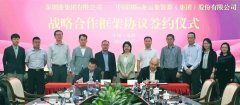 携手共进！深圳港集团与中集集团签署战