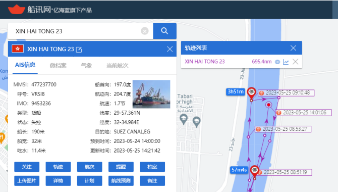 一中国公司所属5万吨级货轮在苏伊士运河