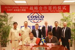 威海中远海运重工科技与阿法拉伐签署战