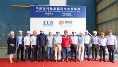 中国船级社绿色实验室与中集圣达因签署