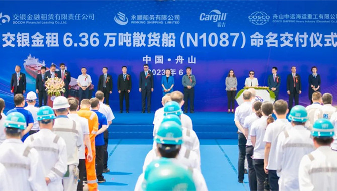 CHI (Zhoushan) delivered the second 63,600 dwt bulk