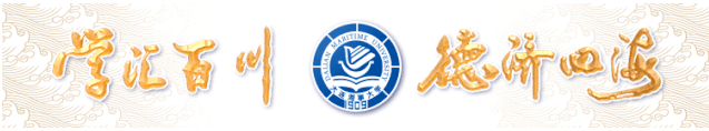 需要你的意见！大连海事大学关于《船员