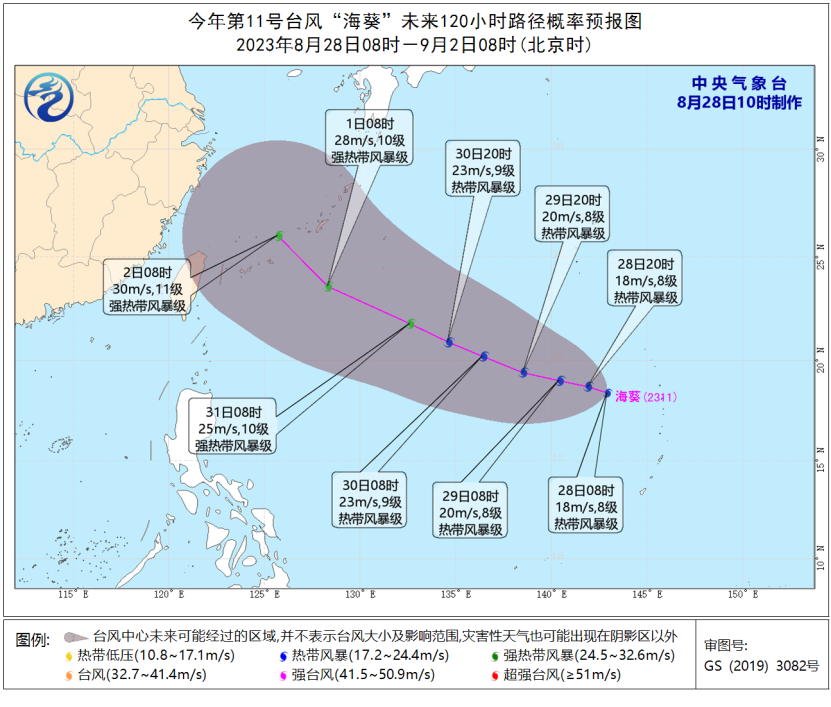 【每日简讯】11号台风生成，强度缓慢增