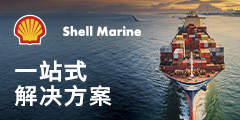 壳牌船舶
