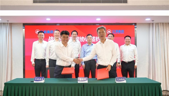 长航集团与辽港集团签署战略合作框架协