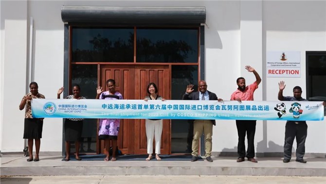 中远海运承运！第六届进博会首单全球海