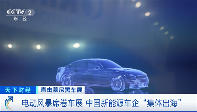 出口量暴增150%！中国这类企业海外集体亮