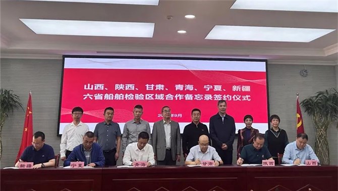 天津海事局推动船检区域合作再结硕果