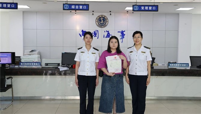 海口海事局办结海南省首件海船转籍登记