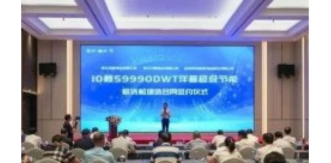 【每日简讯】价值14亿，台州船厂