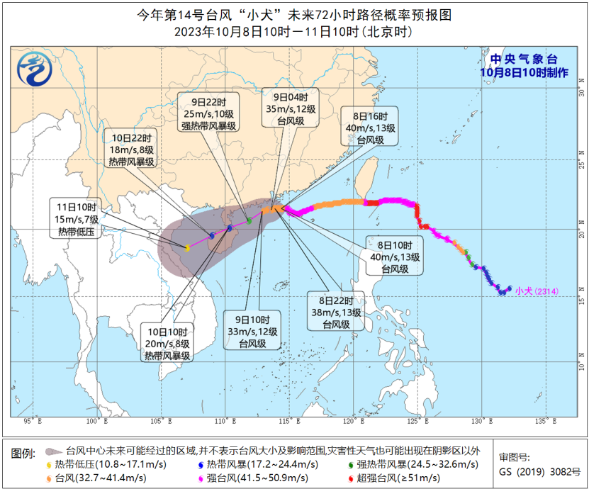 【每日简讯】我国近海将受台风“小犬”