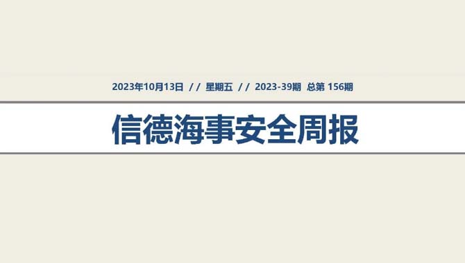 船上哪些防火门要求自闭？——信德海事