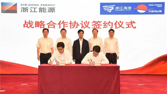 浙江省海港集团与浙能集团签署战略合作
