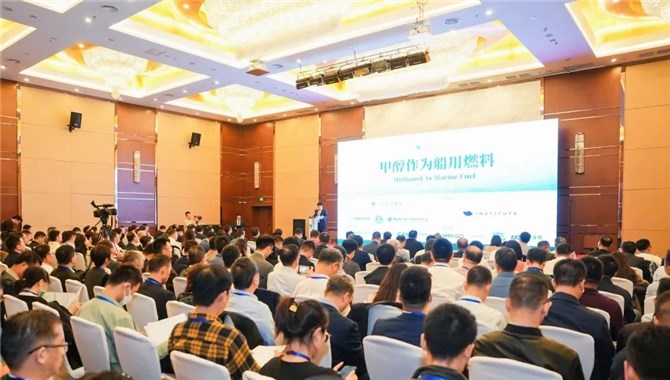 青岛双瑞受邀参加“甲醇作为船用燃料”