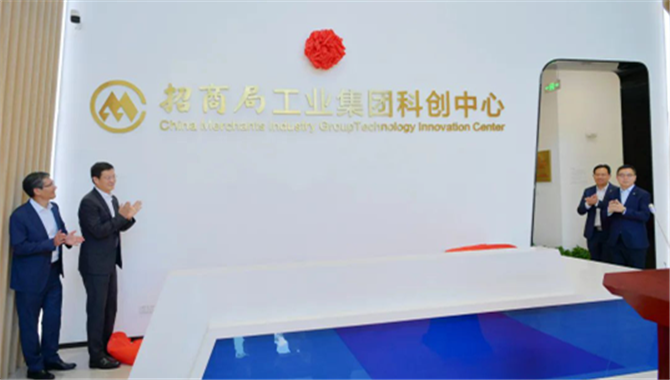 邓仁杰出席招商工业科创中心落成揭牌仪