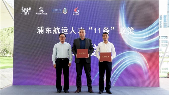 “浦东航运人才11条”显成效，首批在岸