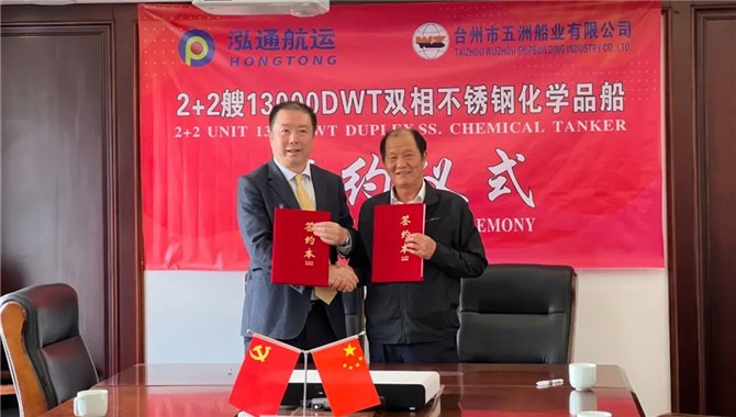 又一家航运公司进军不锈钢化工船行业！