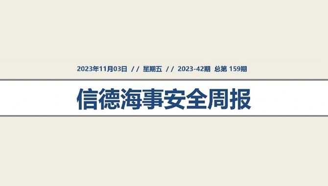 船长因海盗袭击受伤！——信德海事安全