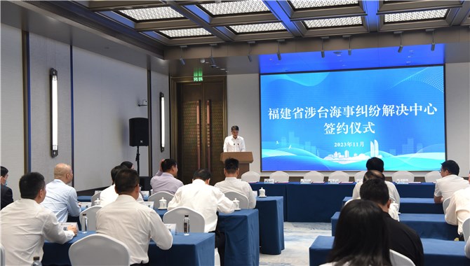 全国首个涉台海事纠纷解决中心在厦门成