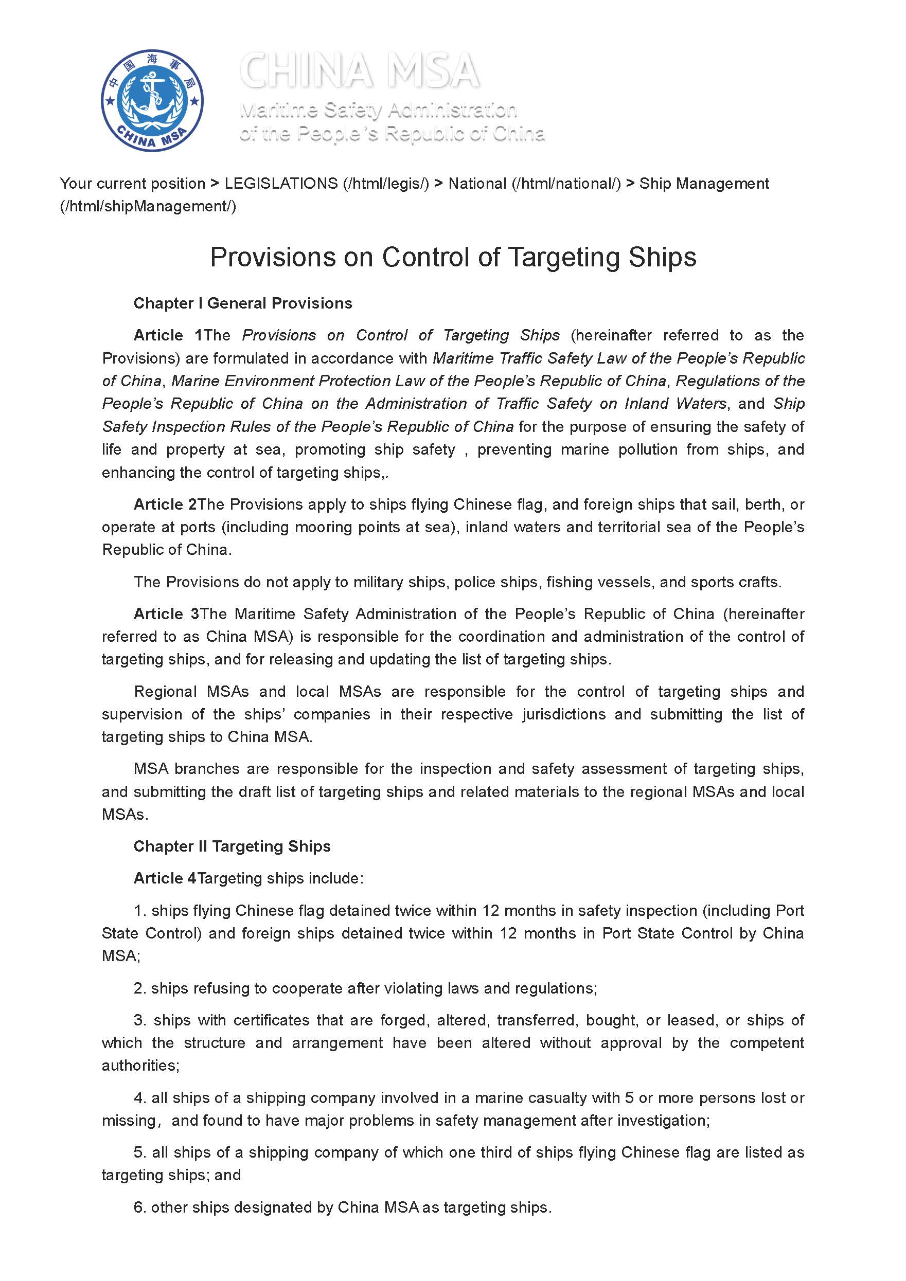 China MSA Provisions On Control Of Targeting Ships 