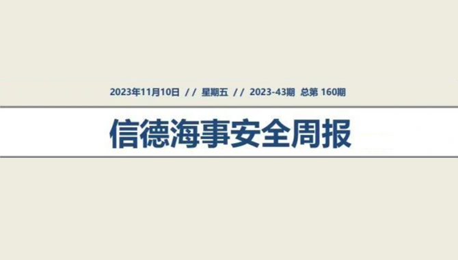 远洋货轮上查获318公斤可卡因 2人被捕—