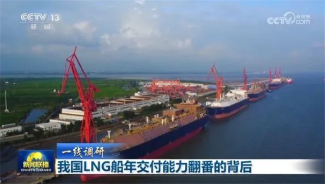 我国LNG船年交付能力翻番，这背后有CCS的