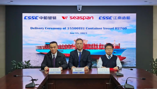 Jiangnan Shipyard delivered the first 15,500 TEU co