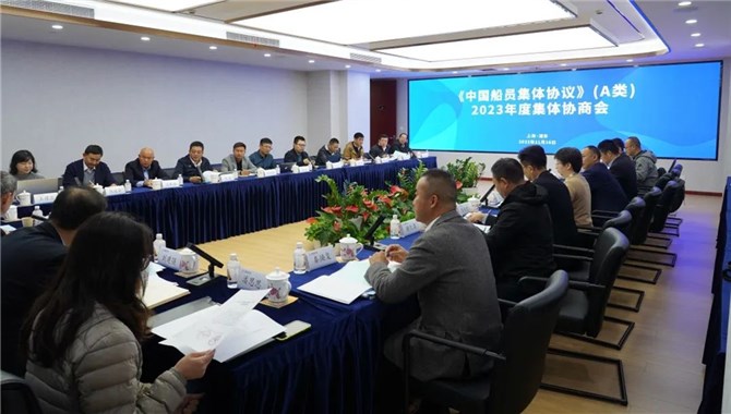 2024-2025年《中国船员集体协议（A类）》成