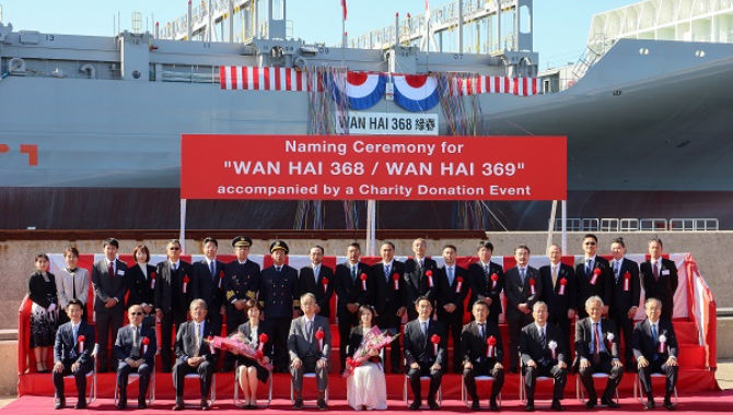 Wan Hai Lines Holds Ship Naming Ceremony for New Ve