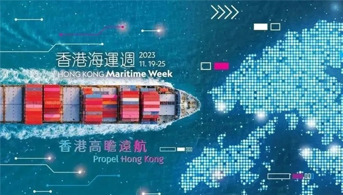 大连海事大学港澳校友参加“2023香港海运