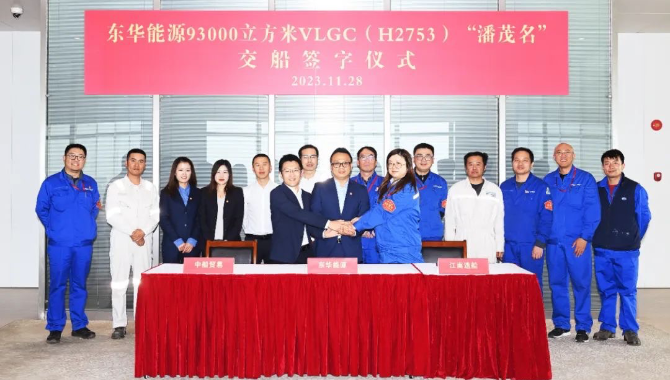 Jiangnan Shipyard delivers another 93,000 m3 VLGC
