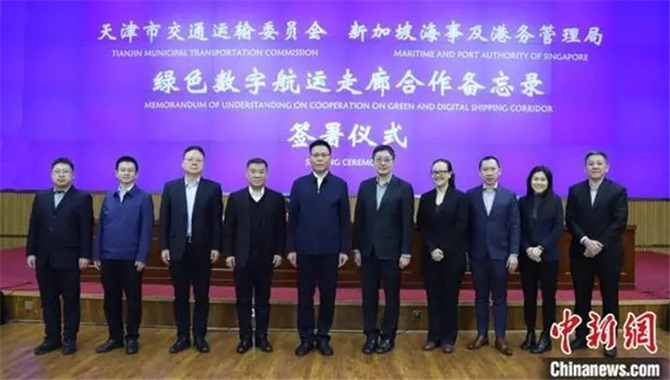 天津与新加坡签署合作备忘录 共推绿色数