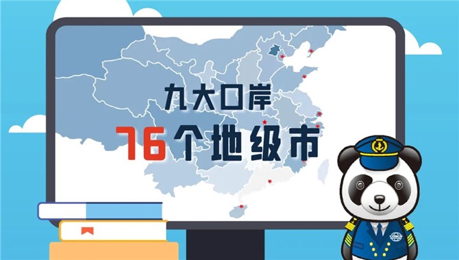 中远海控“关务通-中国”重磅上线！
