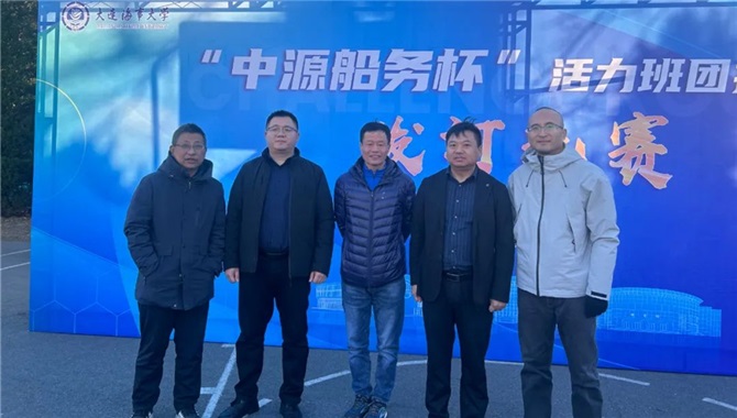 “中源・春华”体育教育基金落地大连海