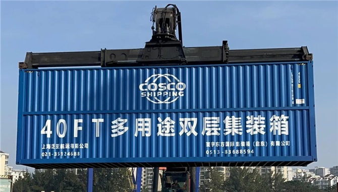 一次可装载四台汽车的集装箱，出现了！