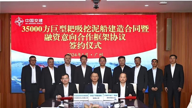 国内首批35000方巨型耙吸挖泥船建造合同