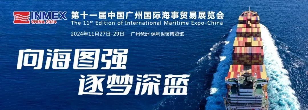 广州国际海事展丨@参展企业：登录小程序