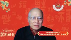 徐祖远：向全体海员朋友拜年，关注海员