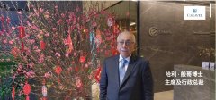 Fleet船管三大Boss祝海员和中国航运业人士