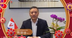 华光海运恭祝大家新春快乐，龙年安康！