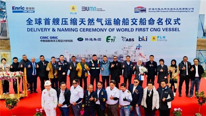 全球首艘CNG运输船在中国船厂命名交付