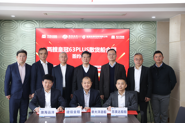 SUMEC Marine,CCB Financial Leasing and Bohai Ocean 