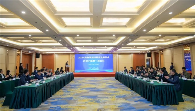 中国船东协会内贸集装箱船东2024年第一次