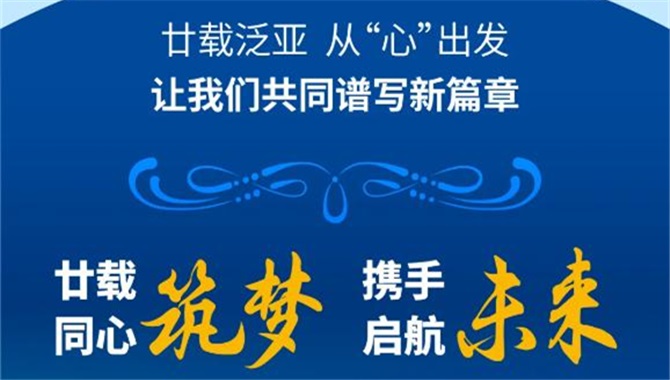 祝贺！泛亚航运成立20周年