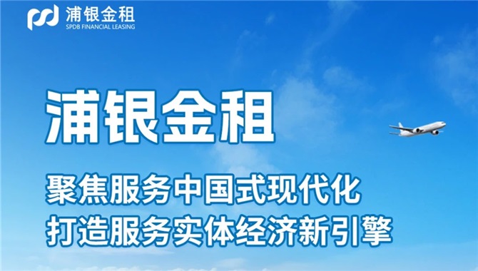 111艘，230亿元！浦银金租资产规模数据披