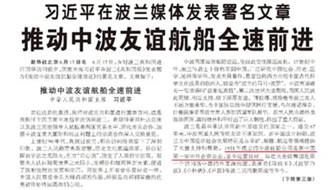 恭贺！中波轮船股份公司成立73周年！