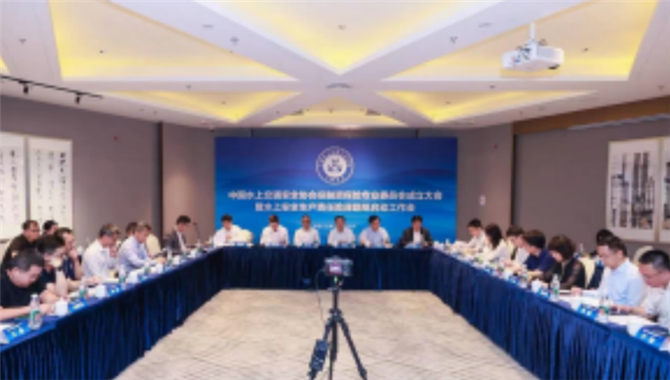 中国水上交通安全协会投融资保险专业委