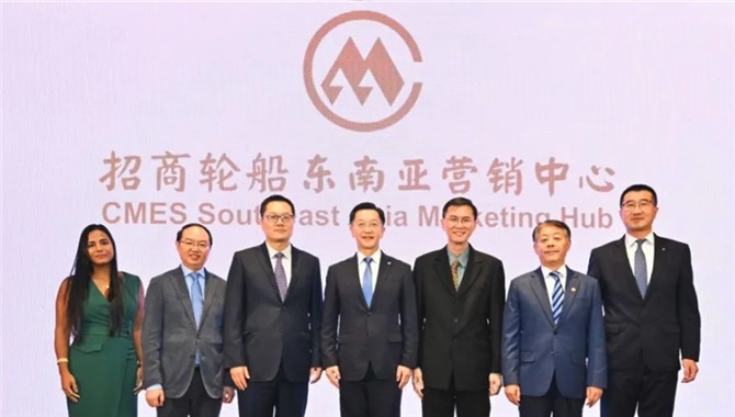 招商轮船东南亚营销中心正式揭牌！