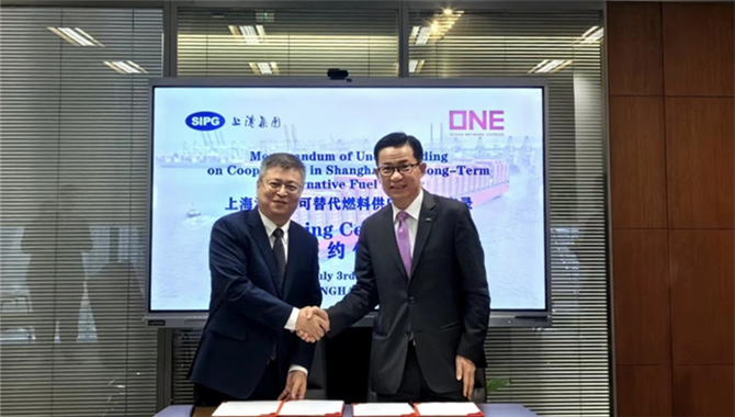 上港集团与海洋网联船务签署《上海港长