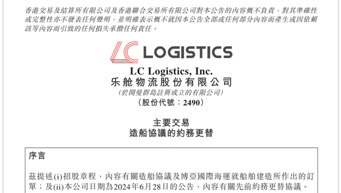 MSC“抢船”！这家中国货主航运公司豪赚